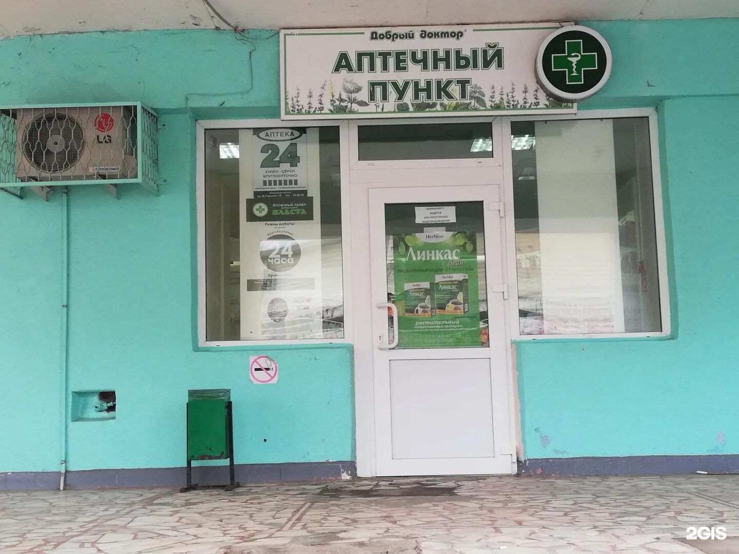 Сеть аптек добрый доктор. Добрый доктор нижний новгород. проспект ленина 11 чебоксары аптека. ленина 21 чебоксары аптека. круглосуточные аптеки чебоксары.