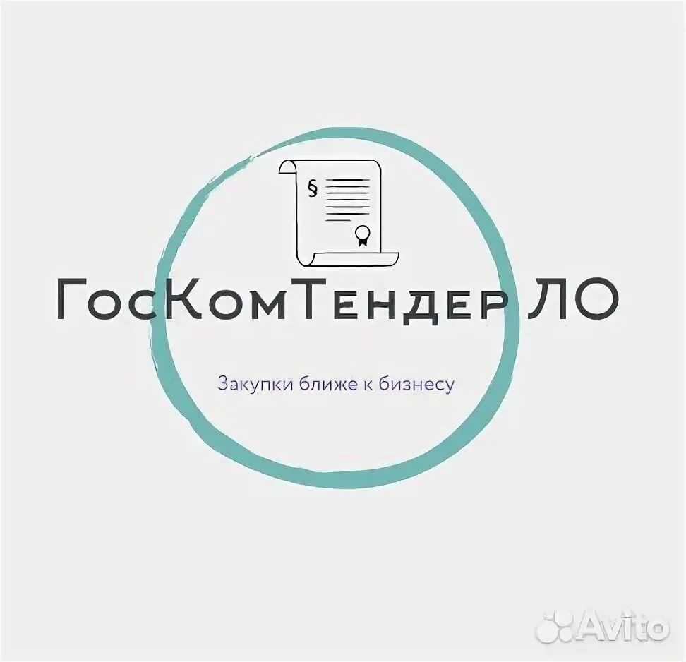 Сопровождение закупок киров. Университет синергия новосибирск. Сопровождение закупок киров. Тендерное сопровождение фото. Тендерное сопровождение.