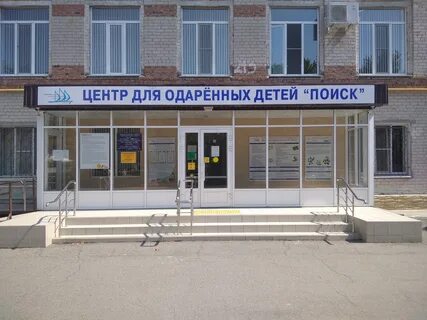 Центр поиск