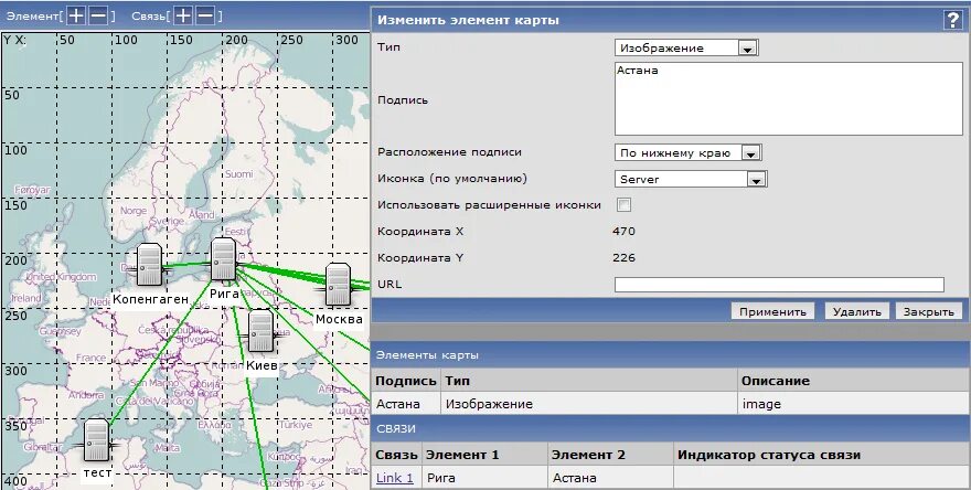 Карты автоматика. Zabbix карта. Система мониторинга Zabbix. Мониторинг сети карта. Zabbix картинки для карты сети.