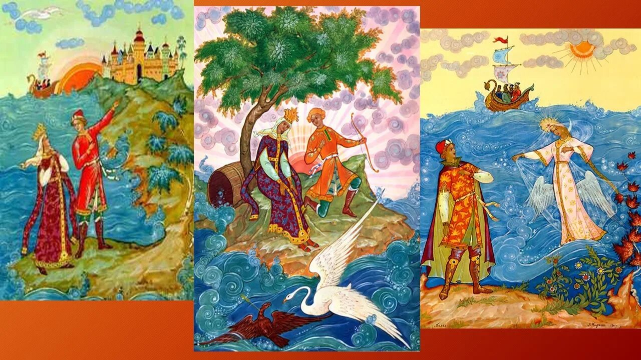 Картинки о царе салтане