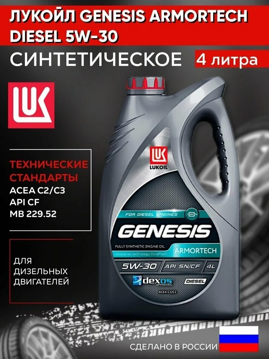 лукойл genesis jp 5w30. Armortech jp 5w-30 sp. Lukoil jp отзывы. Lukoil genesis 5w30 jp. Lukoil jp отзывы.