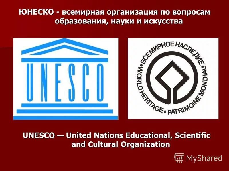 Конференция юнеско. Всемирный день свободы печати. Международный день родного языка. Юнеско. Символ юнеско.