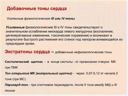 Третий тон
