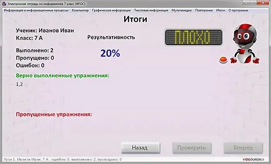 Электронная тетрадь 7 класс информатика ответы. Электронная тетрадь по информатике 7 класс фгос ответы 332. электронная тетрадь по информатике 7 класс. ответы электронная тетрадь по информатике 7 класс фгос на все задания. электронная тетрадь по информатике 7 класс фгос ответы.