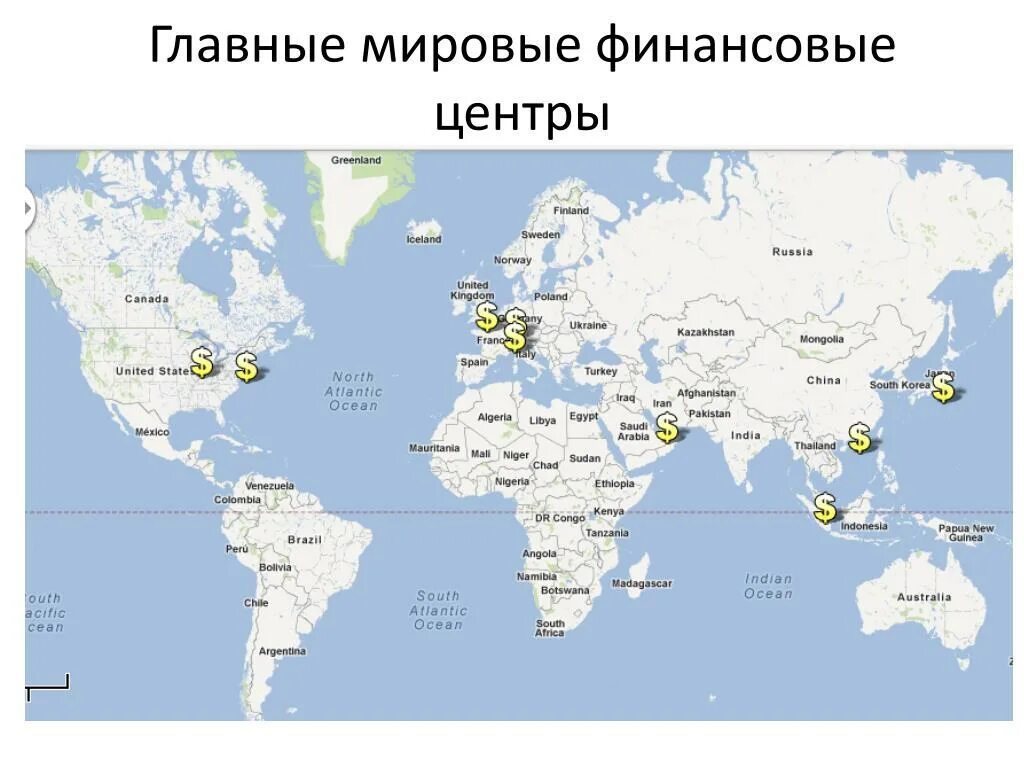 Мировые финансовые центры. Крупнейшие мировые финансовые центры. Мировые финансовые центры Нью Йорк. Мировые финансовые центры история.