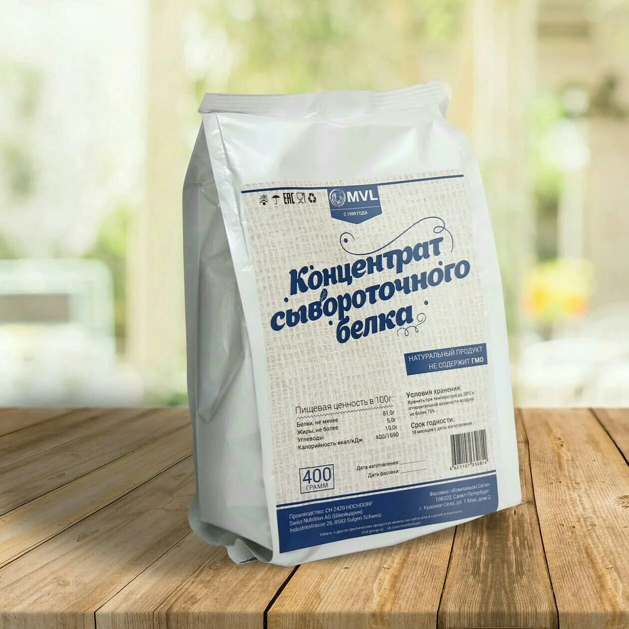 концентрат сывороточный белковый ксб-80. молочно- белковый концентрат. протеин концентрат. щучинский ксб 80. концентрат сывороточного белка концентрат молочного белка.