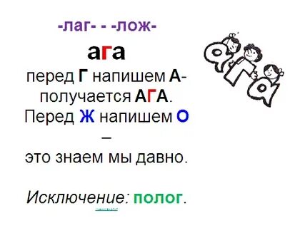 Лаг лож карточка 5