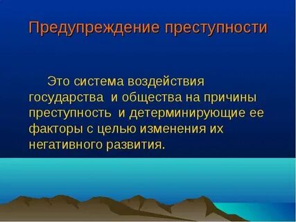 Воздействие государства на общество