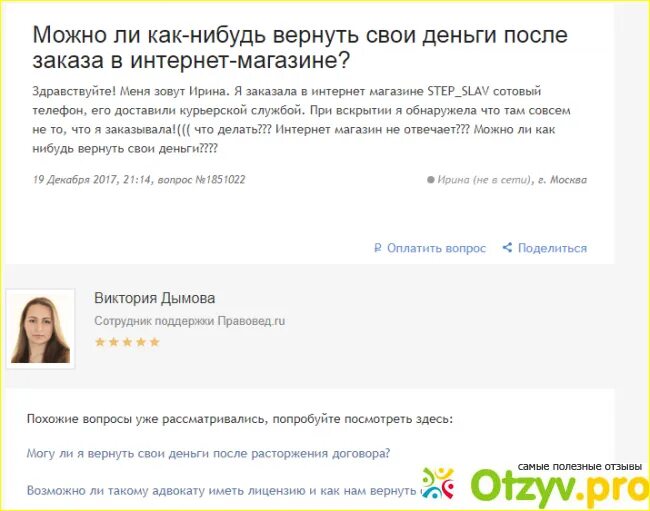 Вернуть телевизор 14 дней. Как вернуть деньги из интернет магазина. Как можно вернуть свою деятельность. Большое ТВ как вернуть деньги. Как можно вернуть калдунузло.