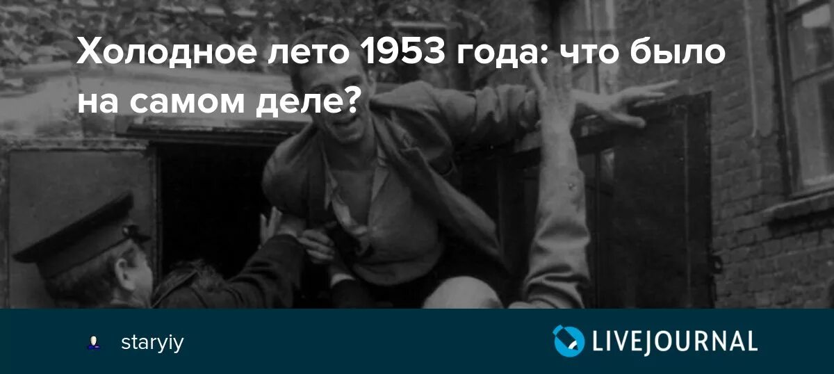 Сталин амнистия. Берия амнистия 1953. ГУЛАГ амнистия 1953. Холодное лето амнистия. Амнистия 1953 года.