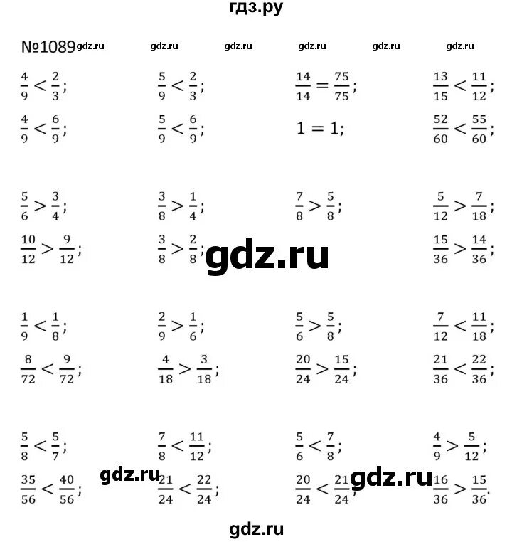 Математика 6 класс 1 часть номер 1089
