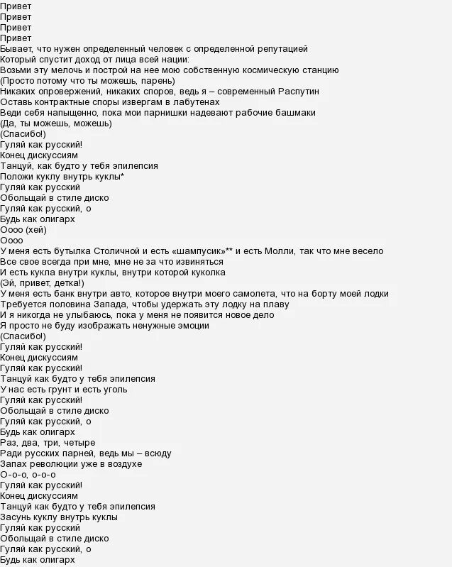 тексты и переводы песен. слова песен зарубежных. английская песенка текст. английская песенка текст. тексты зарубежных песен.