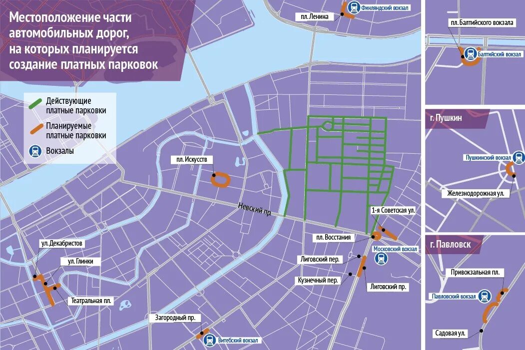 Парковка спб время. Парковочные зоны платной парковки в Санкт-Петербурге. Зона платной парковки. Зона платной парковки в центре СПБ на карте. Зона платной парковки на Васильевском острове.