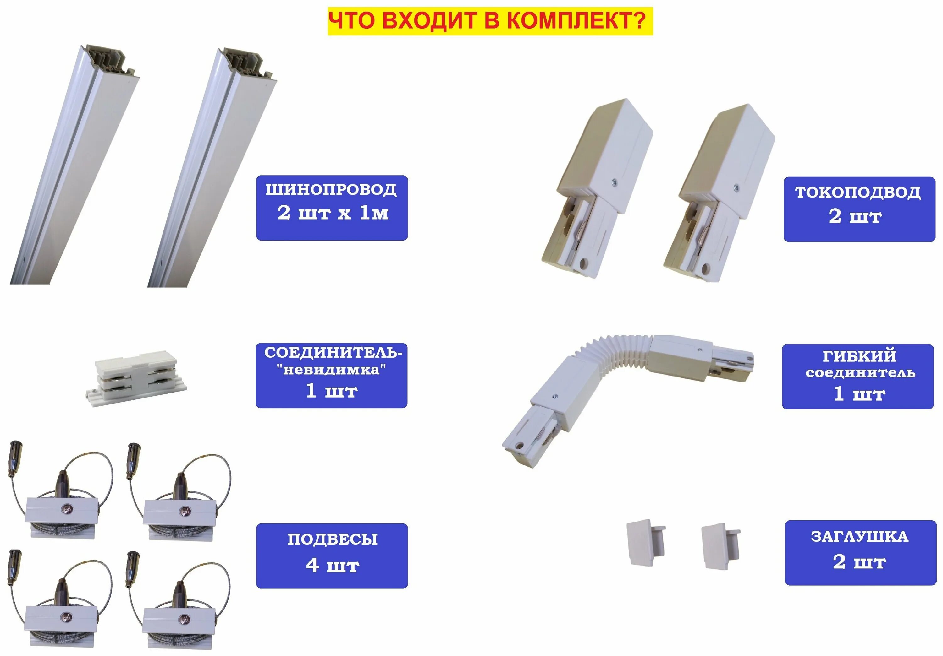шинопровод trx001-113w. трек lgd-2tr-track-1000-bk. шинопровод однофазный arte lamp. шинопровод однофазный in home top-line r-2b-tl 2 м черный. шинопровод feron cab 1003.