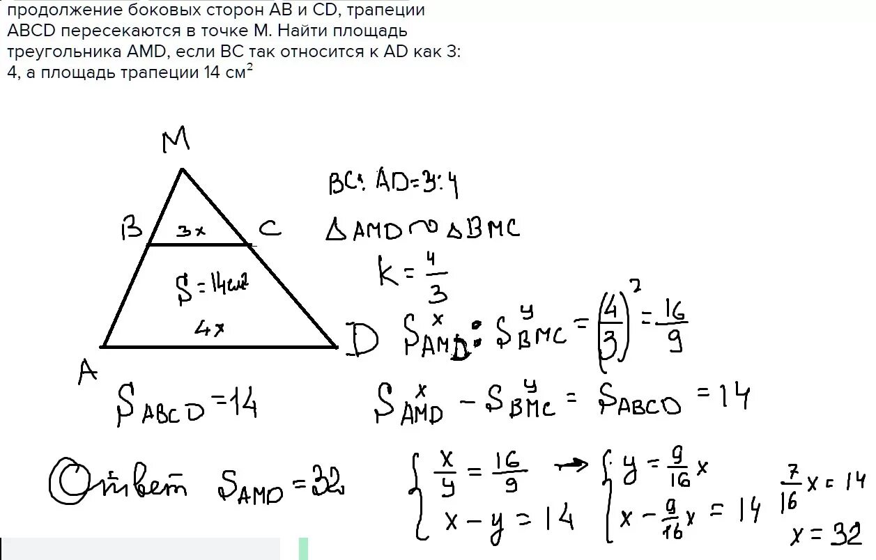 Мс см2. Продолжение боковых сторон АВ И СД трапеции. Продолжение боковых сторон трапеции. Продолжение боковых сторон трапеции ABCD пересекаются в точке o. Продолжение боковых сторон трапеции ABCD.