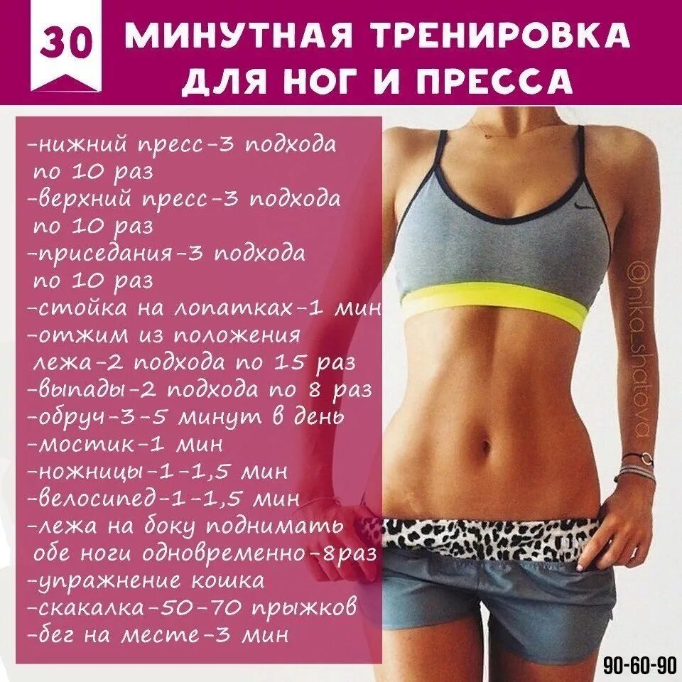 Программа идеального тела
