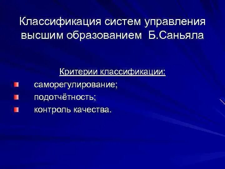 Дифференциация в системе управления. Образование критерий дифференциации. Основные критерии дифференциации.