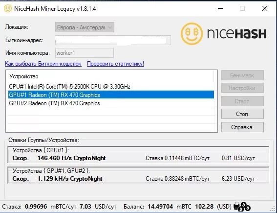 Nicehash com. NICEHASH. Найсхеш калькулятор. NICEHASH logo. Benchmark NICEHASH.