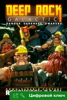 Deep rock galactic ключ