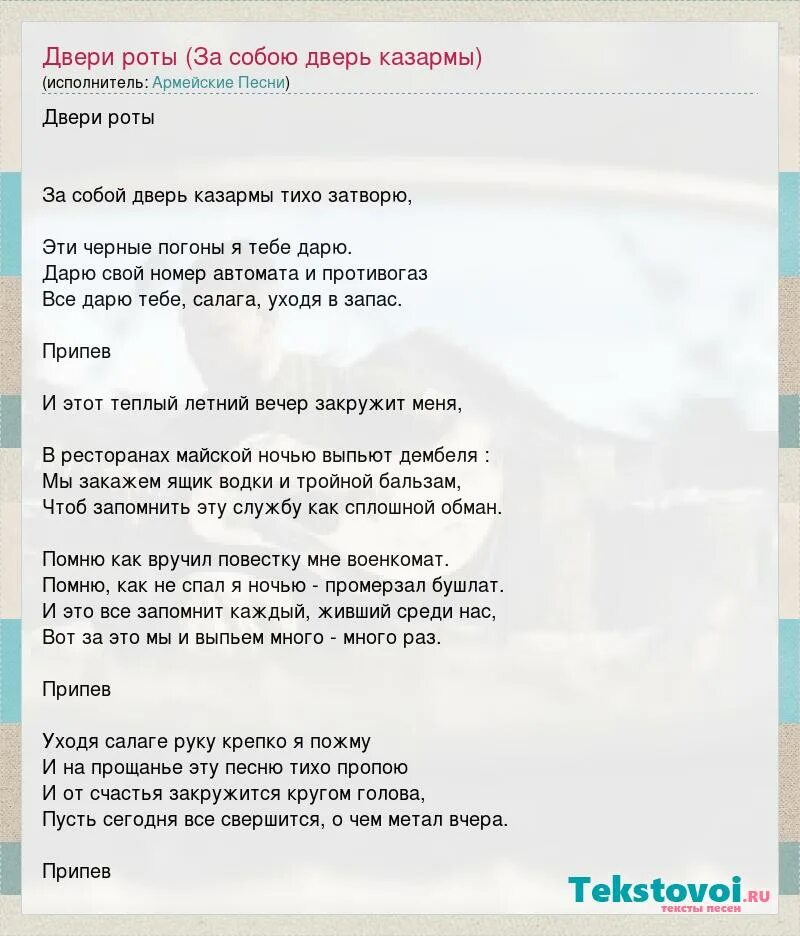 Дембеля песня слушать