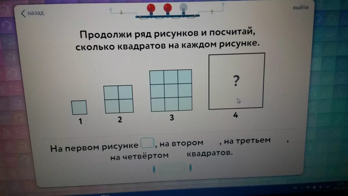 Посчитайте сколько будет стоить ремонт учи ру. Продолжи ряд рисунков. Сколько квадратов на каждом рисунке. Продолжи ряд рисунков и сосчитай. Сколько квадратов на рисунке учи ру.