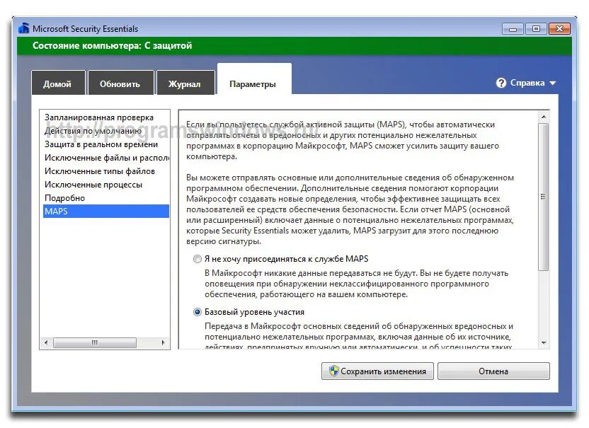 Антивирус майкрософт 7. Microsoft Security Essentials. Потенциально нежелательные программы. Защитные программы для компьютера. System Center Endpoint Protection.