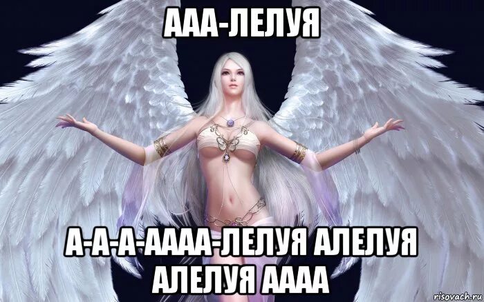 Песня где аааа. ААА ААА. ААА ААА ААА ААА 5. Ха ха. Ааааа.