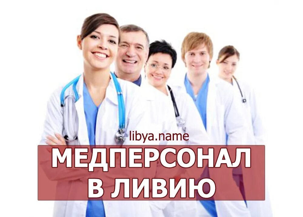 Казань работа врач. Приглашаем на работу врачей. Доктор вакансия. Медсестра устраивается на работу. Вакансия врача.