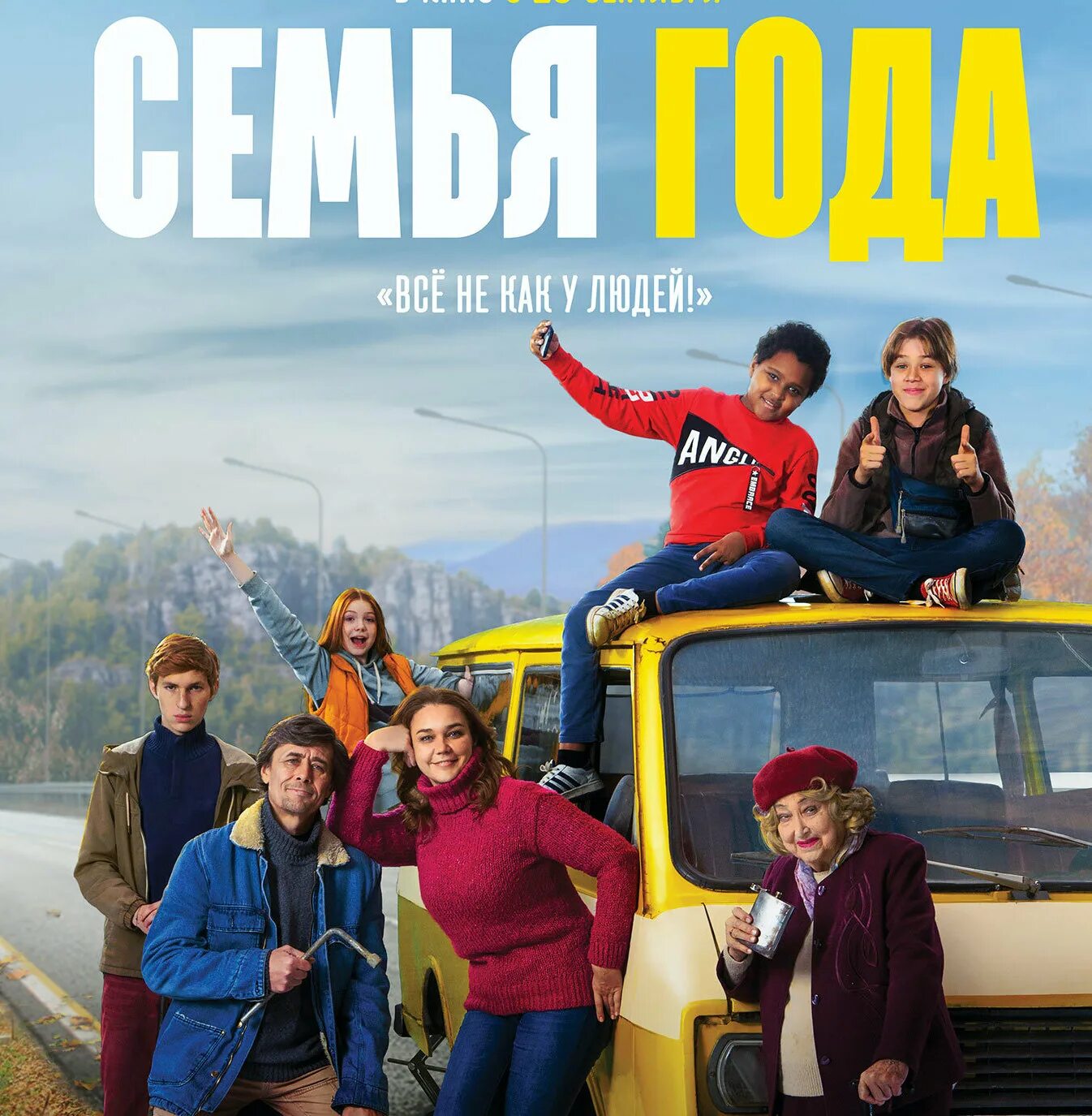 Семейные комедии. Комедии 2021. Семейная комедия россия