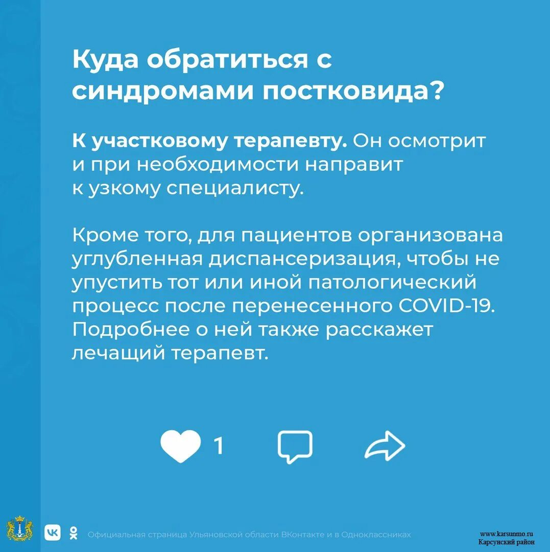 Постковид. Постковид синдром. Постковид форум. Постковид форум. Постковид.