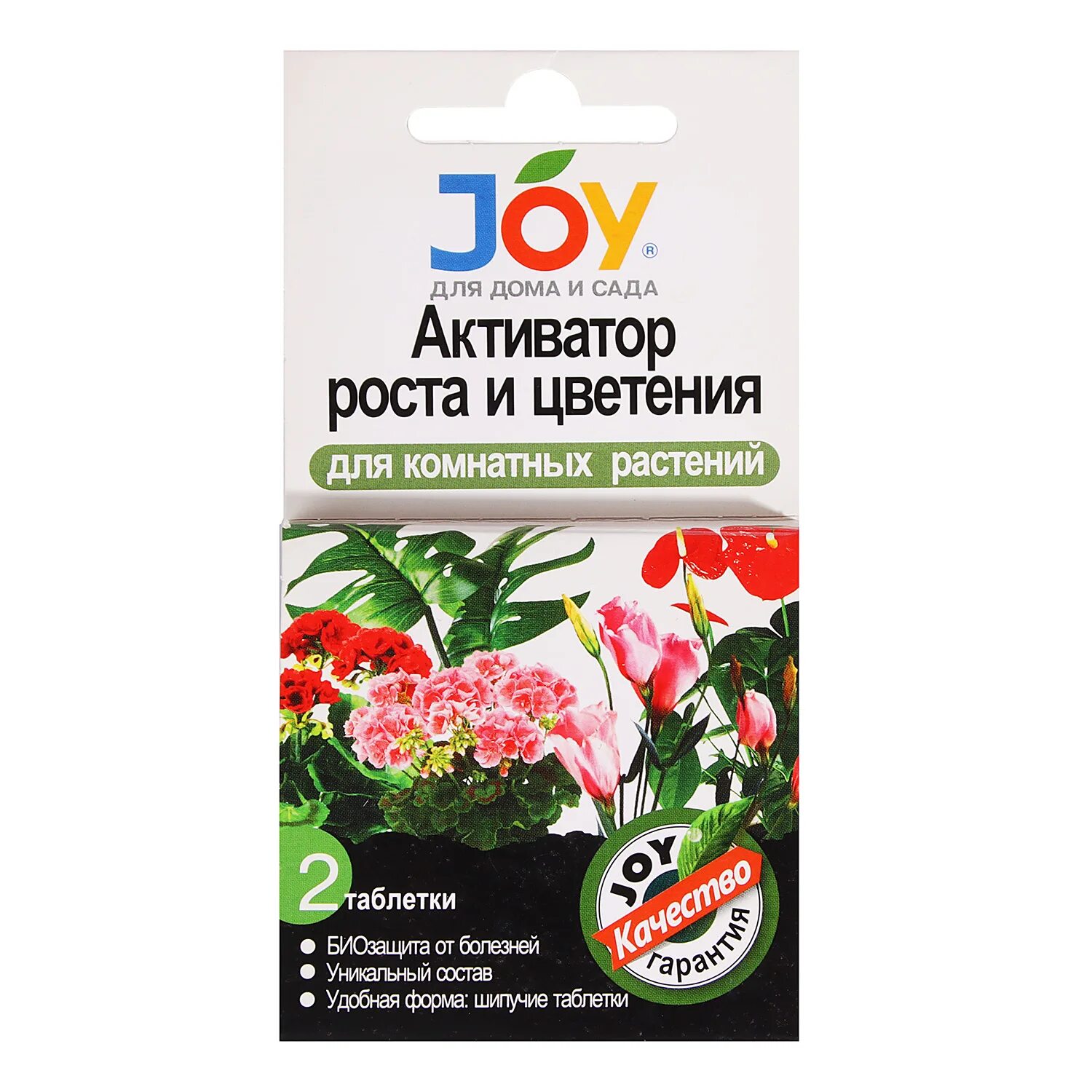 Препарат активатор. Активатор роста и цветения для комнатных цветов joy2. Активатор роста и цветения для комнатных цветов Joy 2табл. Страда. Активатор роста и цветения для лилий. Активатор роста и цветения для комнатных цветов 2 таб в метал пакет.