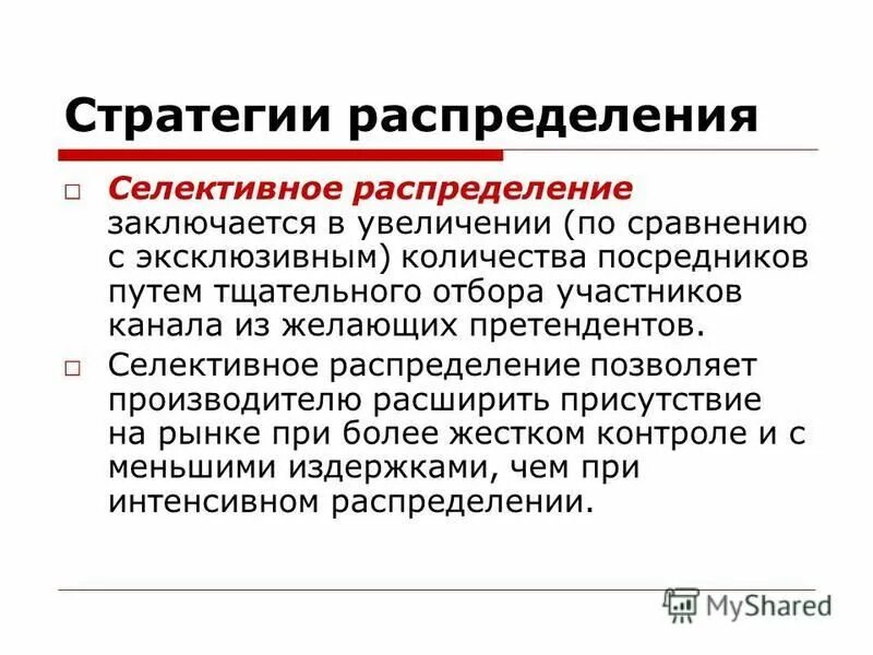 Стратегии распределения. Распределение стратегических ресурсов. Рациональное распределение ресурсов. Назовите функции стратегического планирования. Пример стратегической единицей бизнеса транспортного предприятия.