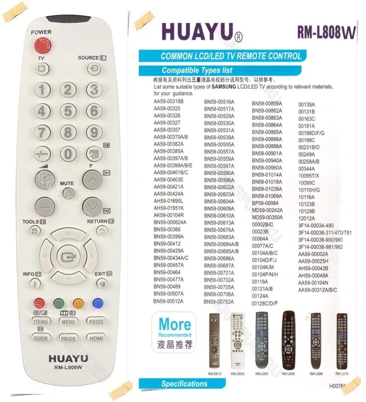 Настройка пульта huayu rm. Пульт Ду универсальный Huayu Samsung RM - L 808w, белый LCD TV. Пульт Huayu Samsung RM-l808. Пульт универсальный Samsung RM-l808,. Пульт Huayu для Samsung RM-l808 универсальный.