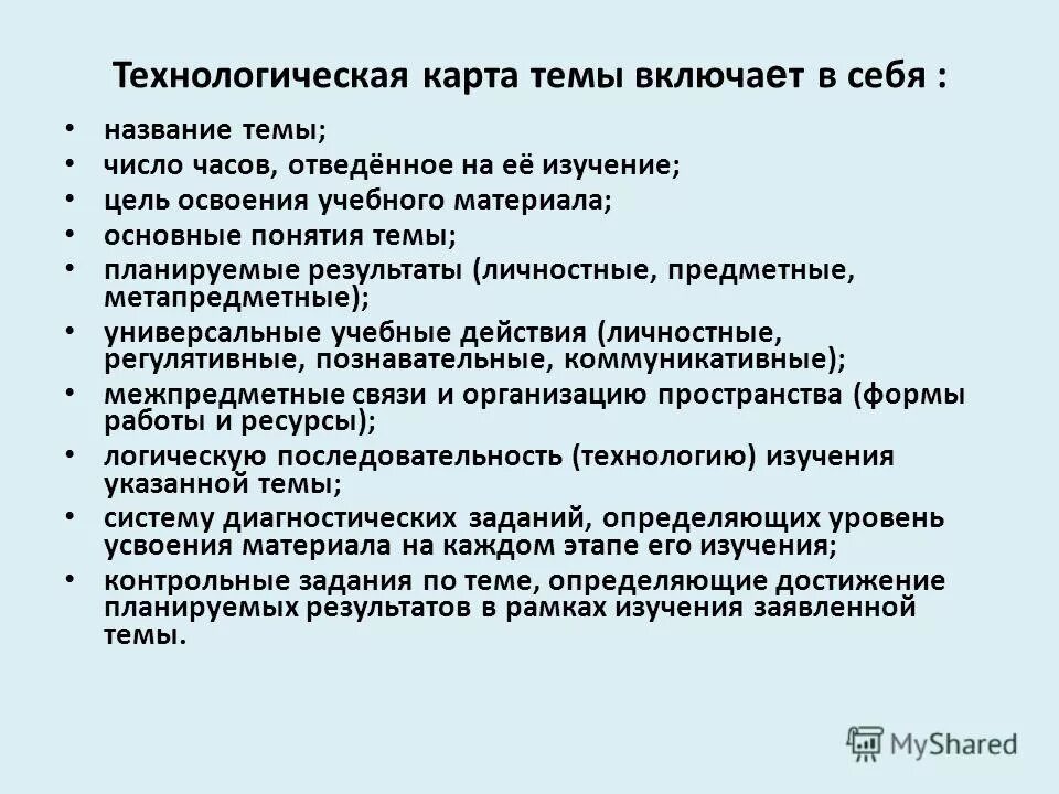 Планируемые результаты мышь. Концепция и требования стандарта общая идеология и рамки. Контрольная работа планируемые результаты. Задания мотивационного характера. Контрольная работа планируемые результаты.