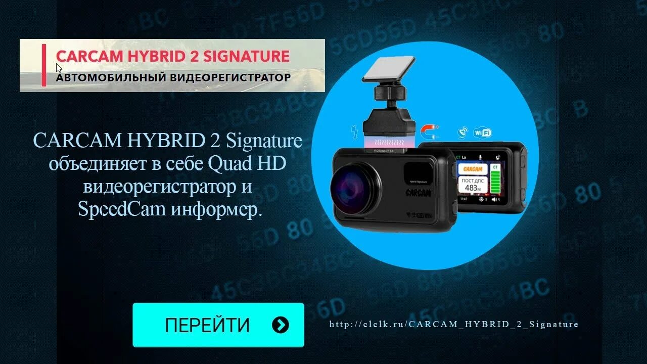 Видеорегистратор carcam Hybrid 2 Signature. Carcam Hybrid 2 Signature отзывы. КАРКАМ гибрид 3 сигнатура или роадгид. Гибридный видеорегистратор carcam акция до 16 ноября 2022. Hybrid 4 signature