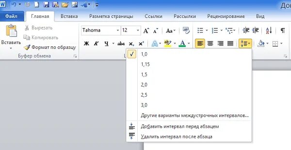 Как установить интервал в ворде. Кнопка интервал в ворде. интервал в ворде 2010. как настроить межстрочный интервал в word. как настроить межстрочный интервал в ворде.