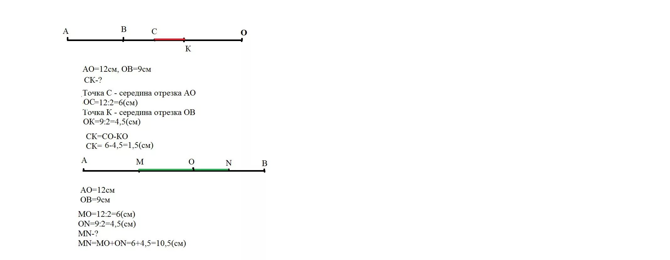 Расстояние между серединами отрезков 7 класс. На прямой отмечены точки. На прямой отмечены точки о а и в так что ОА 12 см ов 9см Найдите. Найдите расстояние между серединами отрезков. На прямой отмечены точки о а и в так.
