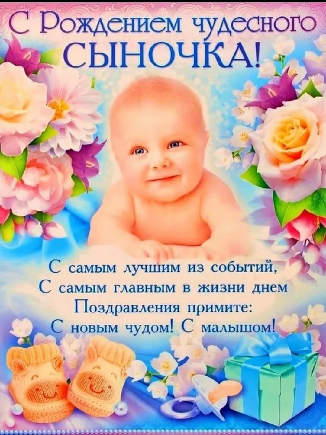 З народженням своїми словами