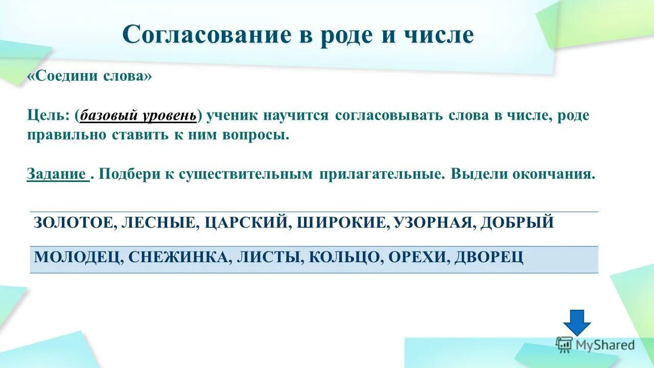согласование числительных и существительных. содержание рода. согласование существительных с прилагательными правило. согласование по роду. числительное с существительным согласование.