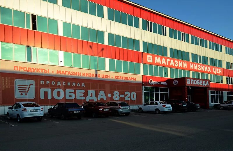 Магазин победа каталог. Vseinet ru интернет магазин каталог товаров. Ул победы 46 кузнецк. Кузнецк пензенская обл улица победы. Ул.