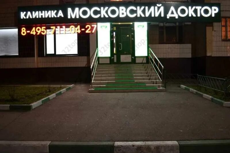Чертановская 14 телефон. Поликлиника 35 на чертановской 14. Чертановская 14 поликлиника. Чертановская 14 телефон. Чертановская 14 телефон.