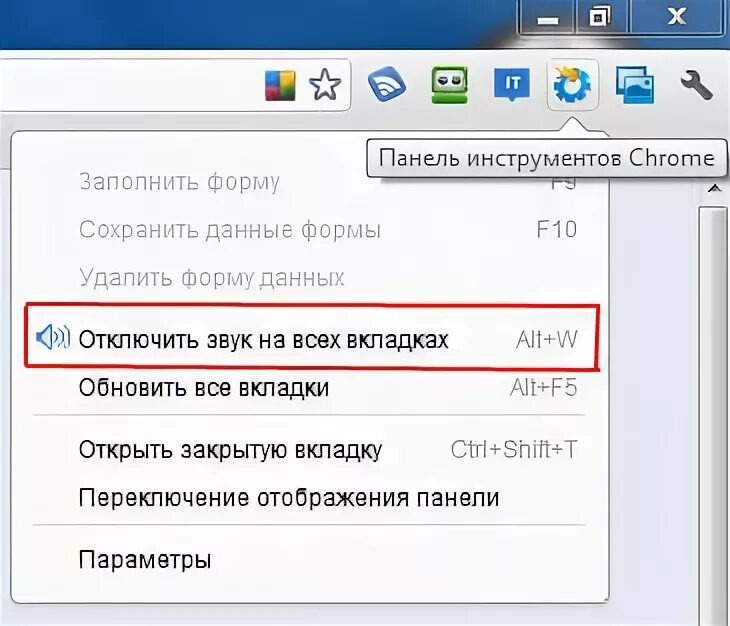 Нету звука в ютубе. Панель инструментов хром. Панель инструментов гугл. Нет звука в браузере. Почему нет звука в Google Chrome.