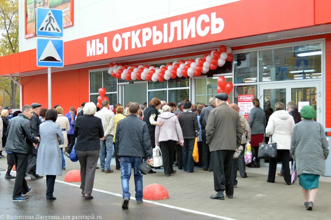 Гипермаркет магнит Каменск-Шахтинский. Магнит Каменск Шахтинский. Открытие магазина. Новый магазин магнит.