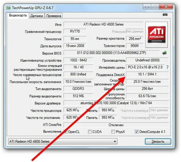 Как понять работает ли видеокарта. Как определить какого года видеокарта. максимальный объем видеопамяти видеокарты. посмотреть память видеокарты. как посмотреть время работы видеокарты.