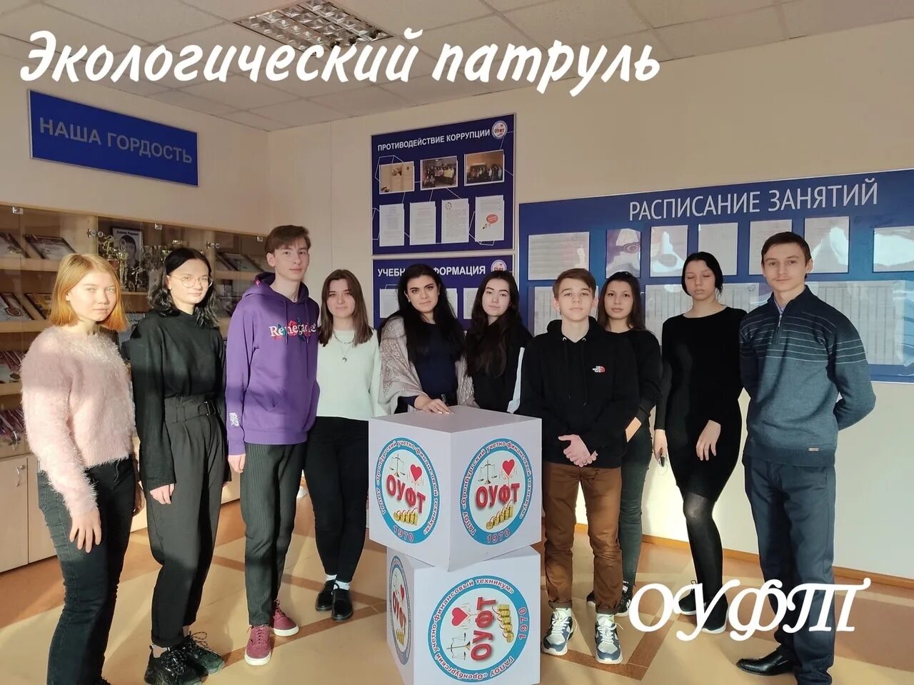 расписание оуфт оренбург. оуфт. учётно-финансовый техникум в оренбурге официальный сайт. расписание оуфт оренбург. колледж цвиллинга оренбург.