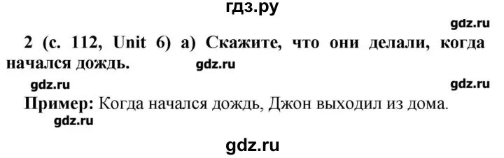 Второй класс страница 112 упражнение 191. Стр 112-113 английский 2 класс. Английский язык 2 класс учебник стр 112-113 чтение. Английский язык 2 класс стр 112-113 читать учебник перевод. Английский язык 2 класс стр 112-113 перевод.