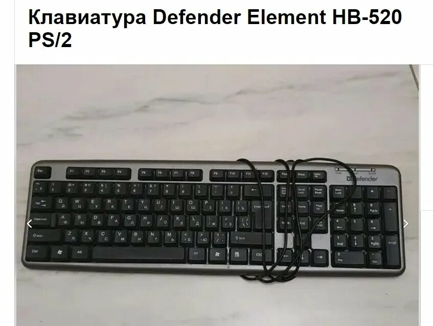 Клавиатура Defender HB-520. Defender element HB-520. Element HB-520 PS/2 Black. Клавиатура Defender element HB-520 (45520). Element 520