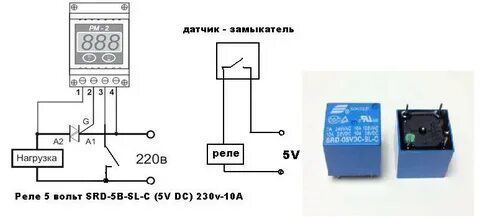 Реле отключения 220