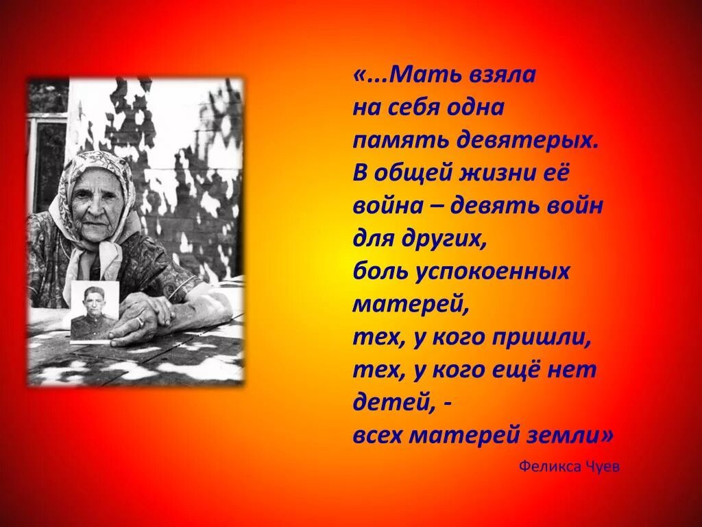 Баллада о матери стих о войне. Баллада о матери стих. Баллада о матери стихотворение о войне. Стих про маму войны